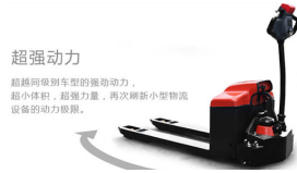 電動(dòng)搬運(yùn)車市場(chǎng)群雄逐鹿，冠航機(jī)械何以脫穎而出