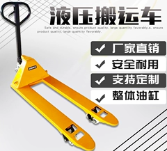 冠航液壓搬運(yùn)車以質(zhì)量取勝，以服務(wù)謀心